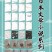 [生活文学]《日本文学小说系列套装26卷》共31册 日本经典文学小说[epub]