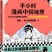 [图书类] [动漫漫画] [其它] [网盘下载] 《半小时漫画中国地理：西藏、青海、云南、贵州》[Pdf.Epub.Mobi.Azw3]