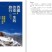 [杂志素材] [PDF] [网盘下载] 《西藏,改变一生的旅行》西藏10年亲身体验之结晶[pdf]