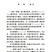 [宗教哲学] [PDF] [网盘下载] 《中国古代巫术-宗教的起源和发展 》[pdf]