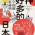 [图书类] [教育科普] [PDF] [网盘下载] 《神好多的日本：图解日本神明》解读日本八百万神明诞生的秘密[pdf]