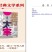 [生活文学] [PDF]《日本百年经典文学》全4册 文学奖的成名作[pdf]
