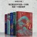 《好望角书系》 套装共5册不仅是一个海角 而是一个新的世界[epub]