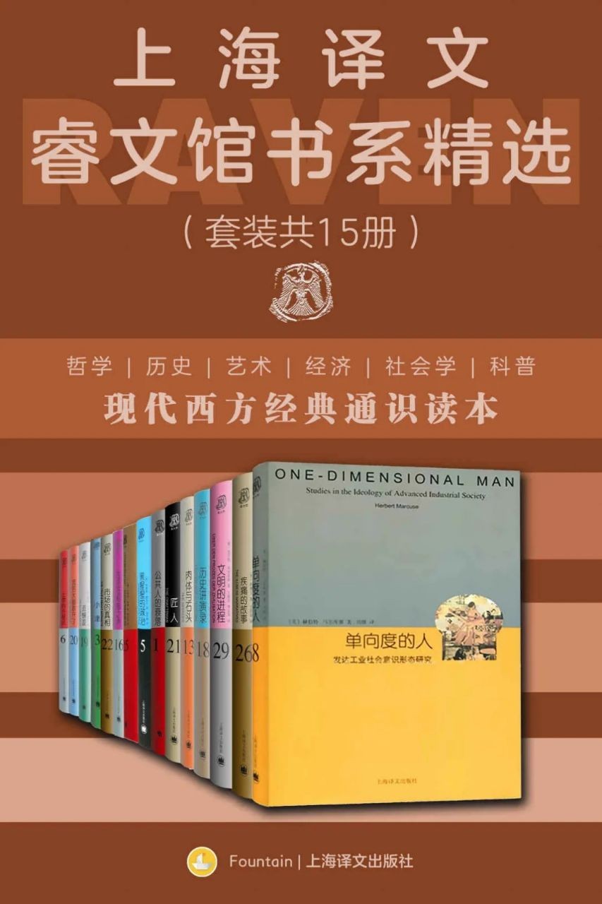 [图书类] [合集打包] [其它] [网盘下载] 《上海译文睿文馆书系精选》套装共15册 [MOBI]