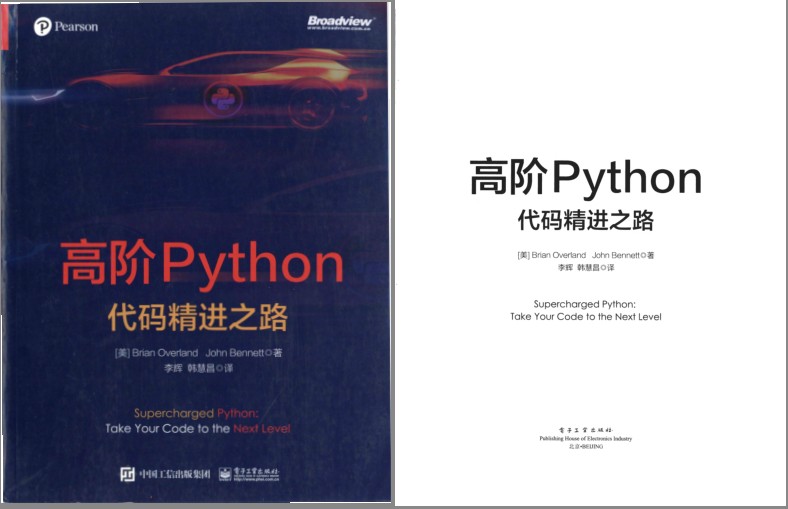 [IT与网络] [PDF]《高阶Python：代码精进之路》编程必读[pdf]